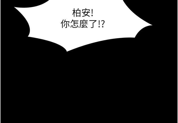 幼惑，第27話-小媽，妳永遠別想逃，第 11 页