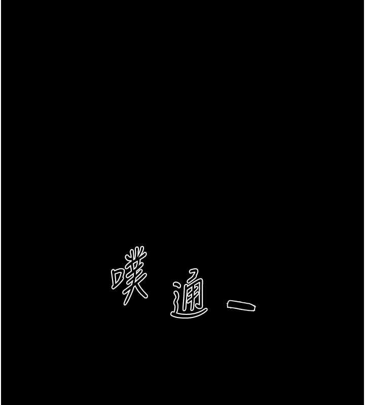 幼惑，第27話-小媽，妳永遠別想逃，第 159 页