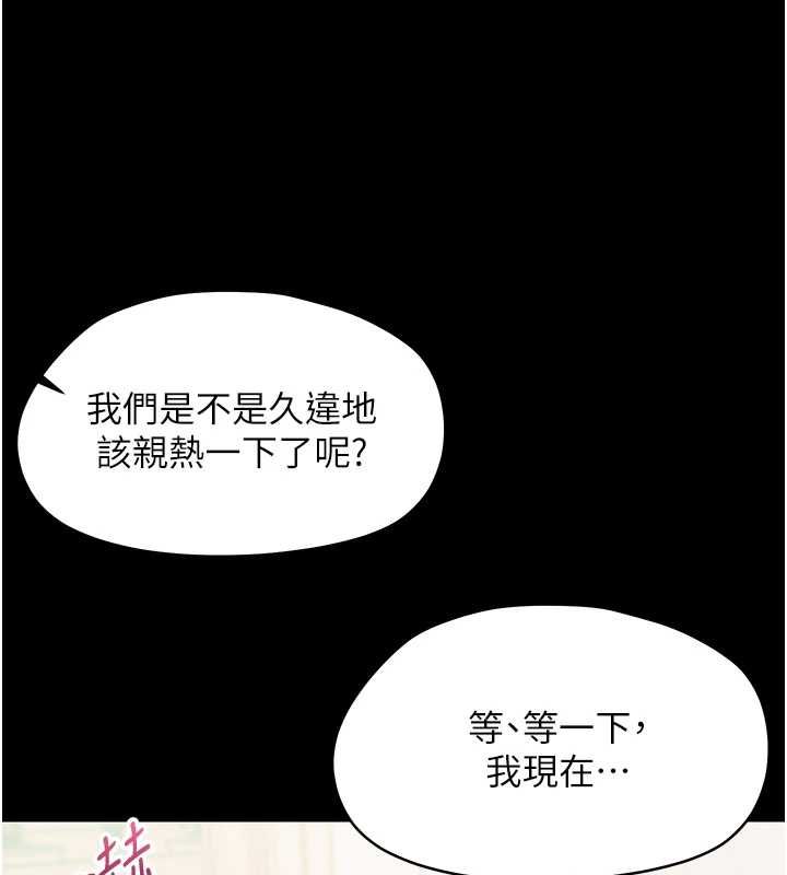 幼惑，第27話-小媽，妳永遠別想逃，第 40 页