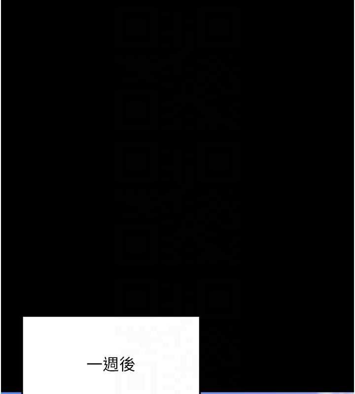 幼惑，第27話-小媽，妳永遠別想逃，第 77 页
