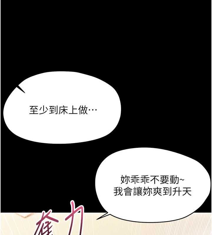 幼惑，第27話-小媽，妳永遠別想逃，第 52 页