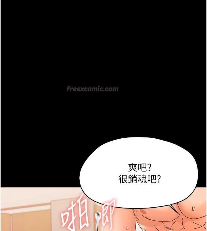幼惑，第27話-小媽，妳永遠別想逃，第 60 页