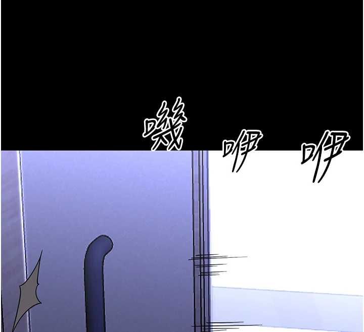 幼惑，第27話-小媽，妳永遠別想逃，第 204 页