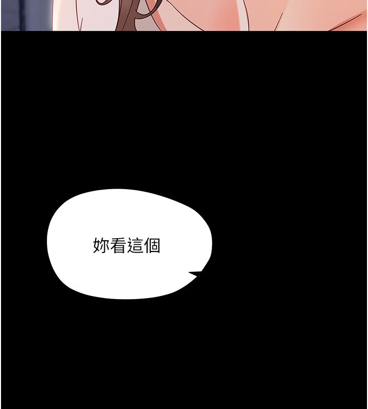 幼惑，第28話-看我的神乎舌技，第 125 页