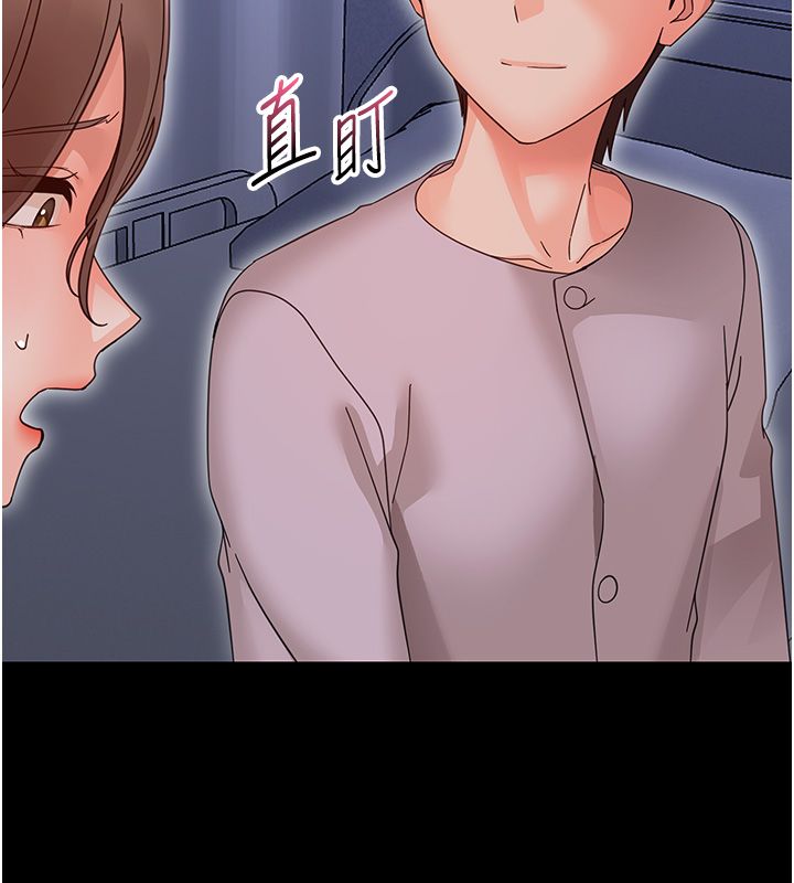 幼惑，第28話-看我的神乎舌技，第 122 页