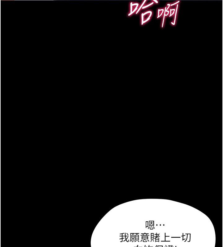 幼惑，第28話-看我的神乎舌技，第 158 页
