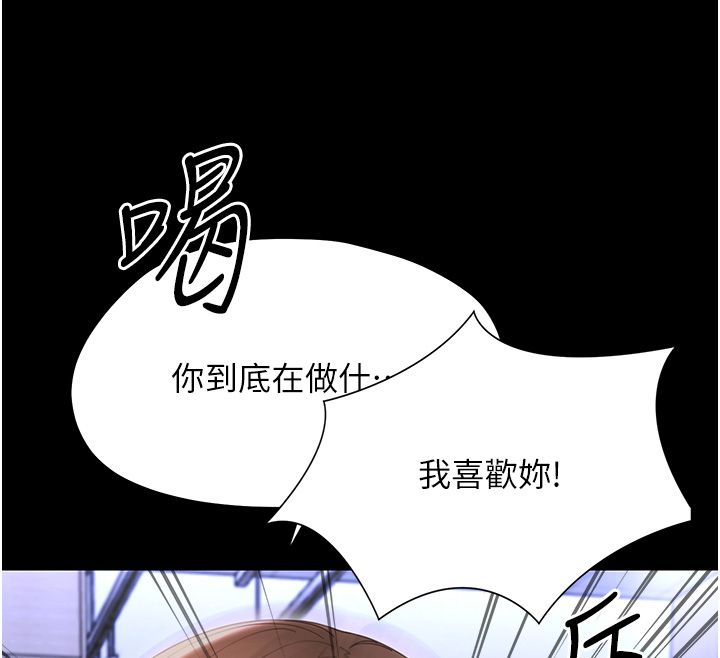 幼惑，第28話-看我的神乎舌技，第 12 页
