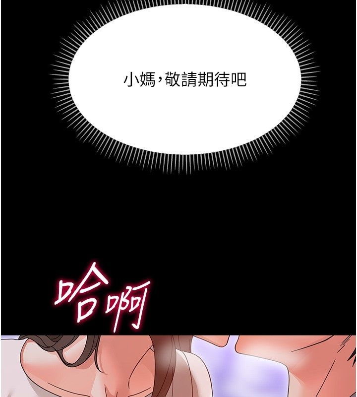 幼惑，第28話-看我的神乎舌技，第 185 页