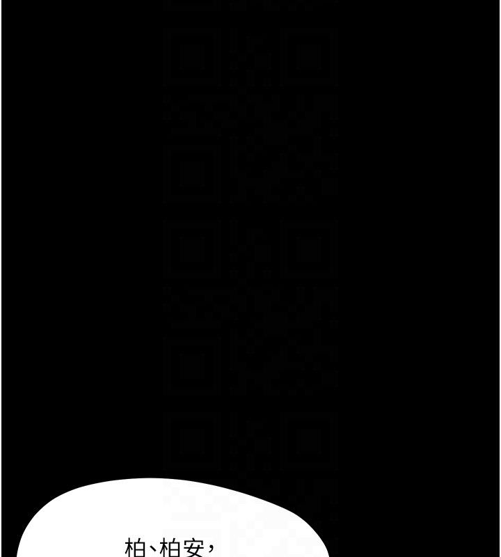 幼惑，第29話-逐漸沉淪的人妻，第 34 页