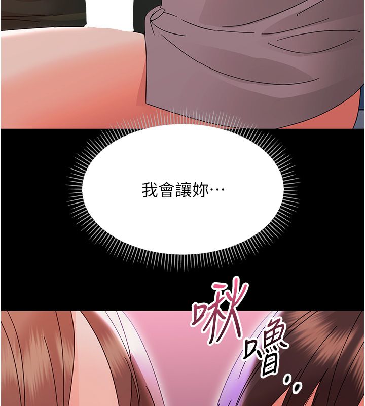 幼惑，第29話-逐漸沉淪的人妻，第 5 页