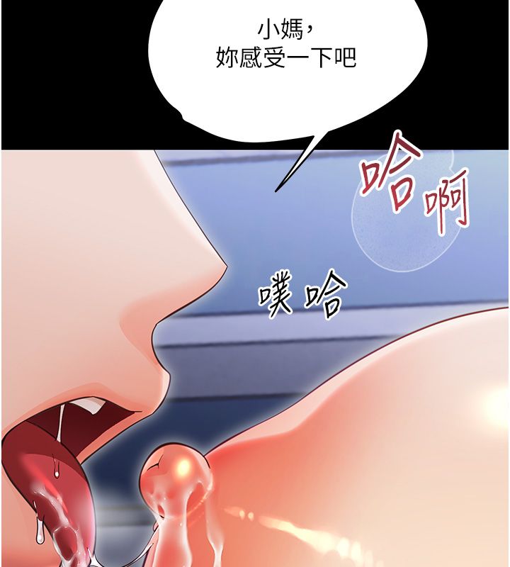幼惑，第29話-逐漸沉淪的人妻，第 44 页