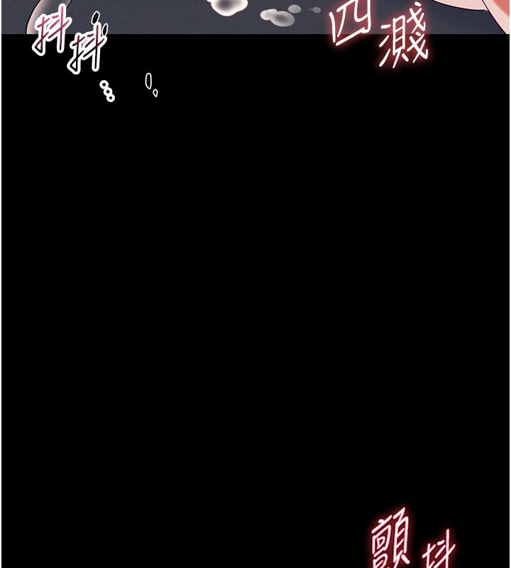 幼惑，第29話-逐漸沉淪的人妻，第 103 页