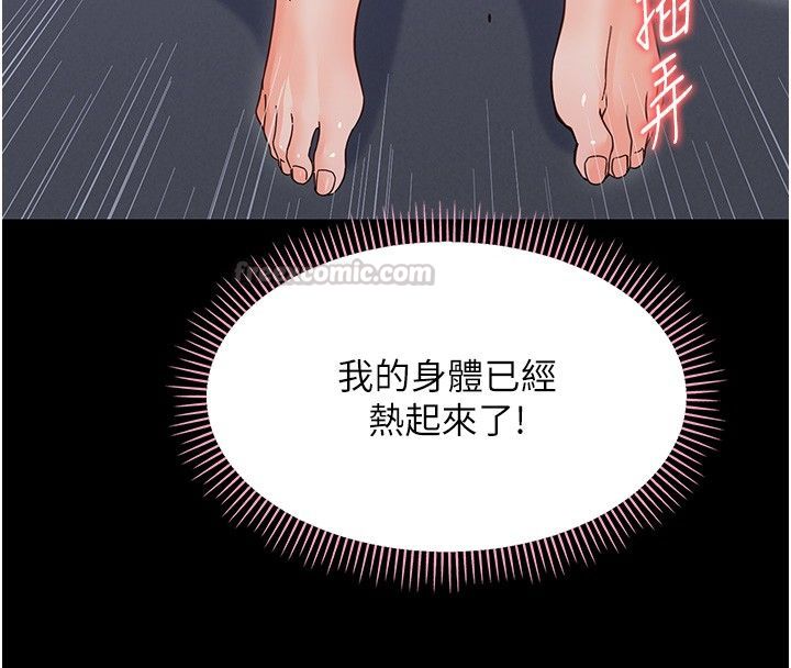 幼惑，第29話-逐漸沉淪的人妻，第 60 页