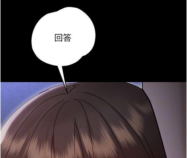 幼惑，第29話-逐漸沉淪的人妻，第 64 页