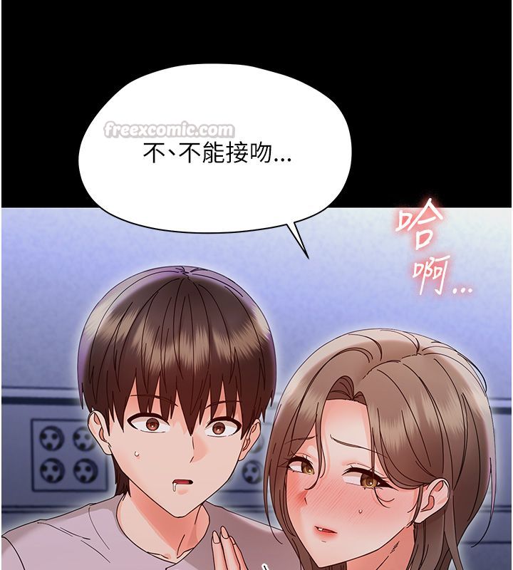 幼惑，第29話-逐漸沉淪的人妻，第 15 页