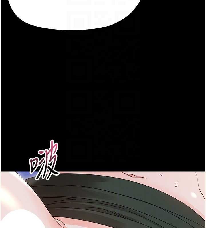 幼惑，第30話-跨越禁忌之線，第 34 页