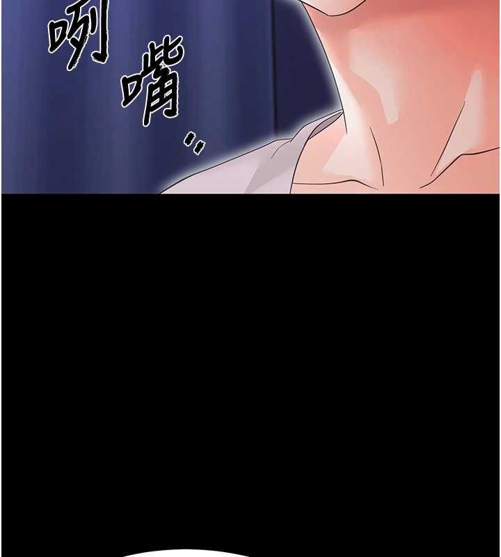 幼惑，第30話-跨越禁忌之線，第 11 页