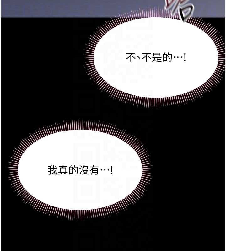 幼惑，第30話-跨越禁忌之線，第 84 页