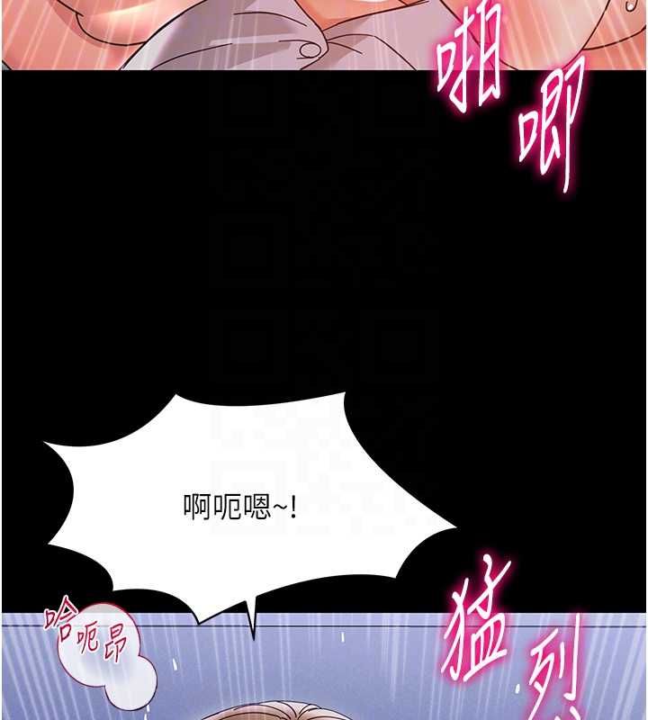 幼惑，第30話-跨越禁忌之線，第 21 页