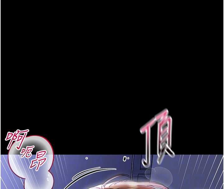 幼惑，第30話-跨越禁忌之線，第 65 页