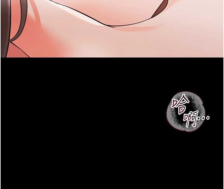 幼惑，第30話-跨越禁忌之線，第 8 页