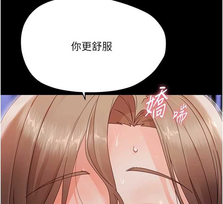 幼惑，第30話-跨越禁忌之線，第 12 页