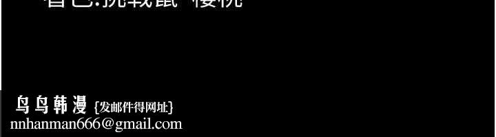 幼惑，第30話-跨越禁忌之線，第 184 页