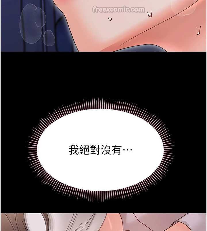 幼惑，第30話-跨越禁忌之線，第 60 页