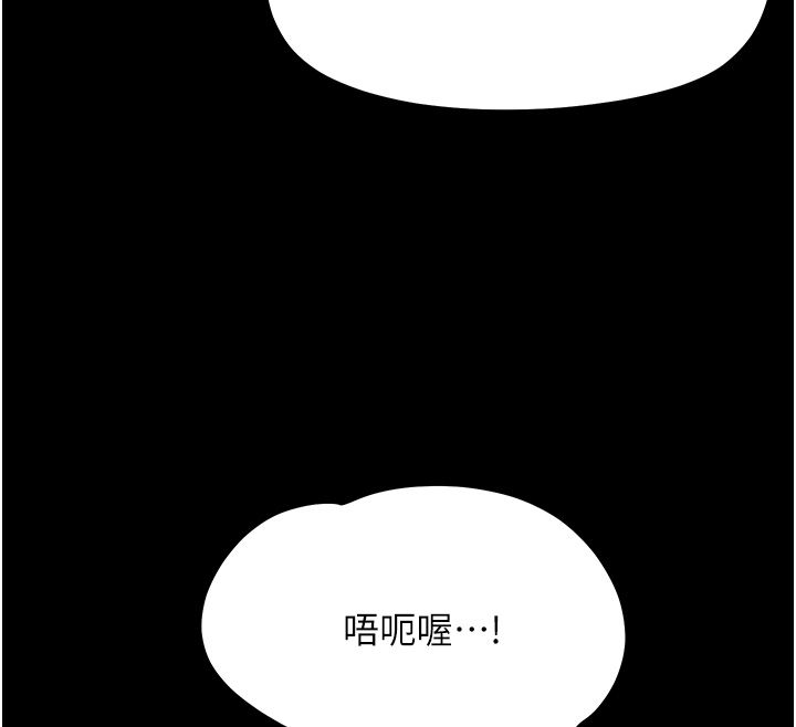 幼惑，第31話-被徹底玩壞的人妻菊花，第 44 页