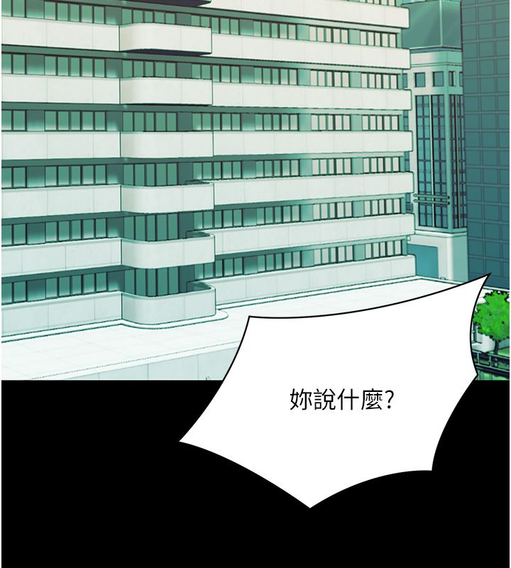 幼惑，第31話-被徹底玩壞的人妻菊花，第 159 页