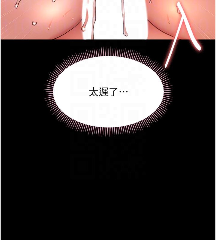 幼惑，第31話-被徹底玩壞的人妻菊花，第 122 页