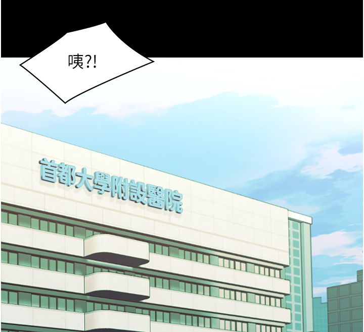 幼惑，第31話-被徹底玩壞的人妻菊花，第 158 页