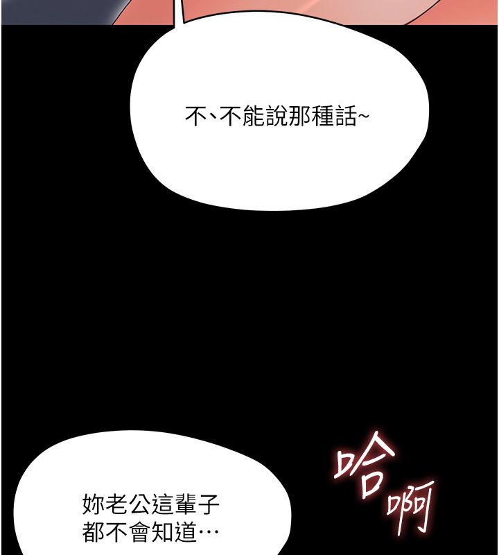 幼惑，第31話-被徹底玩壞的人妻菊花，第 95 页