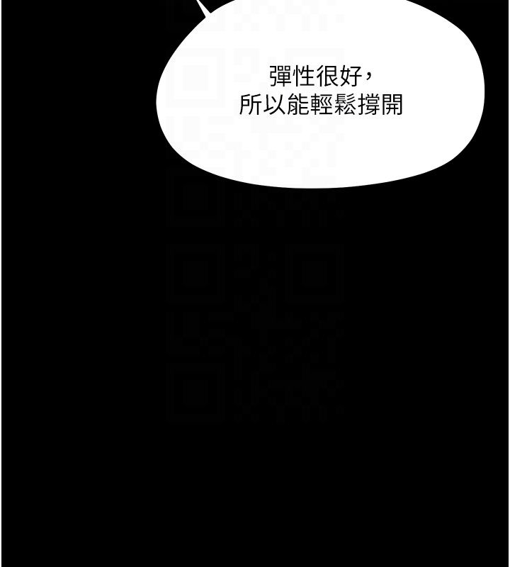幼惑，第31話-被徹底玩壞的人妻菊花，第 21 页