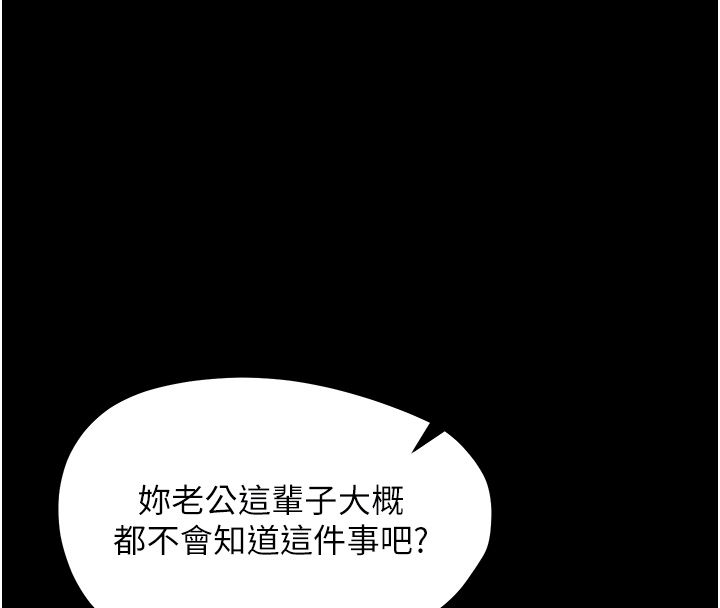 幼惑，第31話-被徹底玩壞的人妻菊花，第 22 页