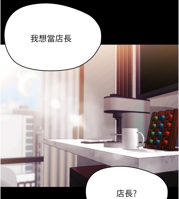 幼惑，第31話-被徹底玩壞的人妻菊花，第 190 页