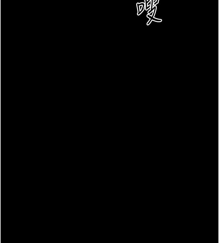 幼惑，第31話-被徹底玩壞的人妻菊花，第 28 页