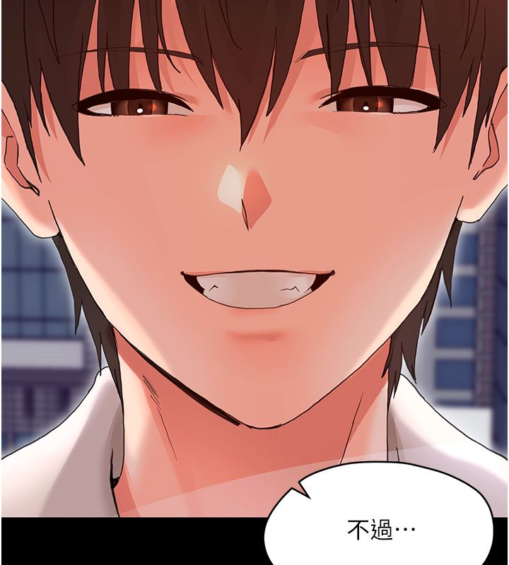 幼惑，第31話-被徹底玩壞的人妻菊花，第 185 页