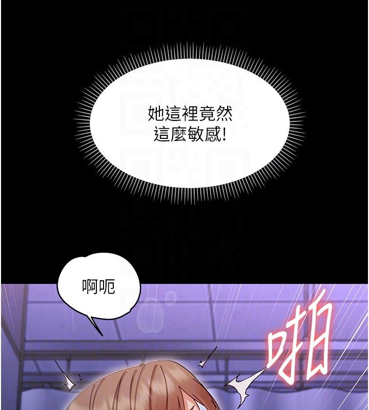 幼惑，第31話-被徹底玩壞的人妻菊花，第 77 页