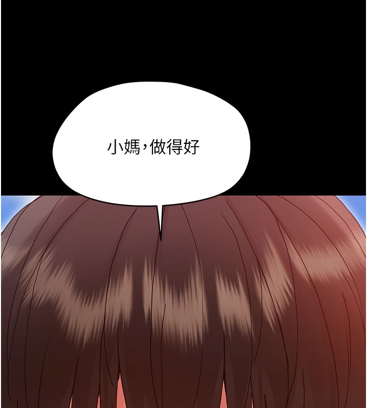 幼惑，第31話-被徹底玩壞的人妻菊花，第 184 页