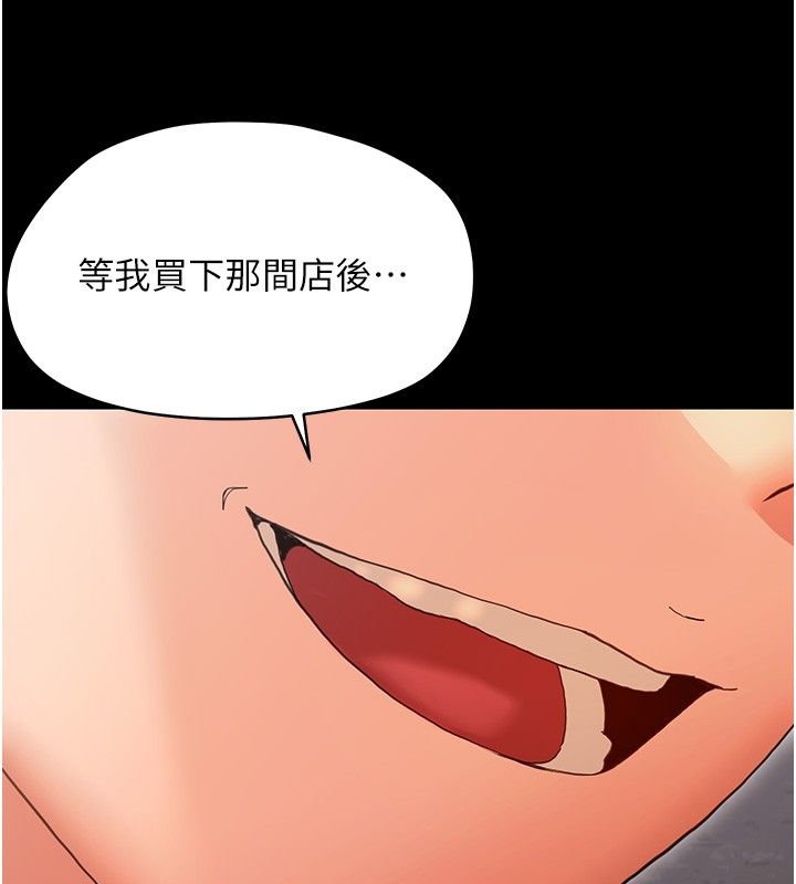 幼惑，第31話-被徹底玩壞的人妻菊花，第 204 页
