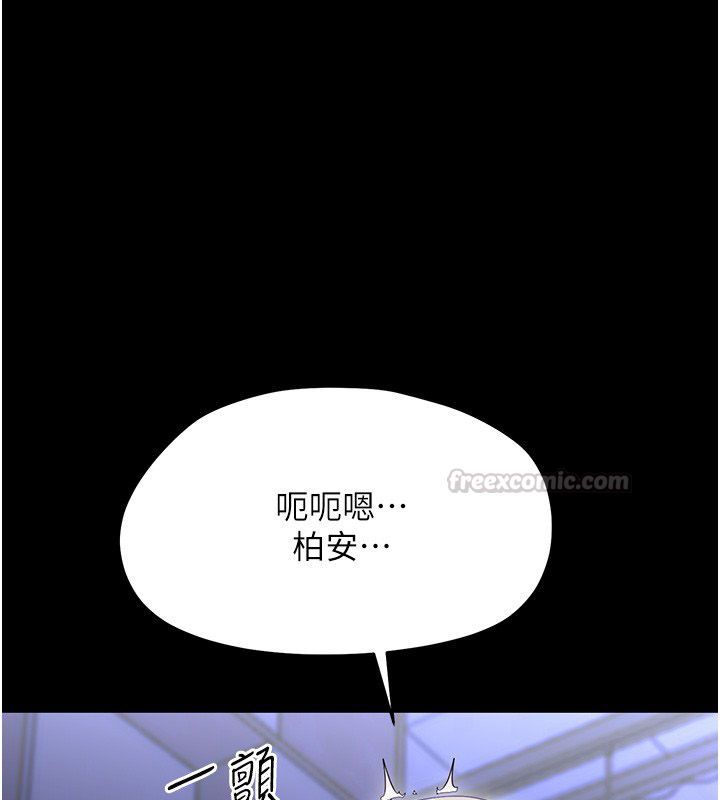 幼惑，第31話-被徹底玩壞的人妻菊花，第 15 页