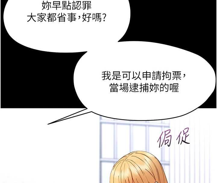 幼惑，第32話-下流地擺動腰肢，第 125 页