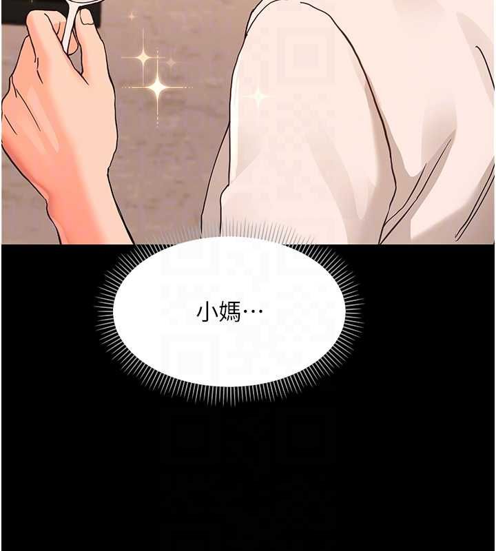 幼惑，第32話-下流地擺動腰肢，第 106 页