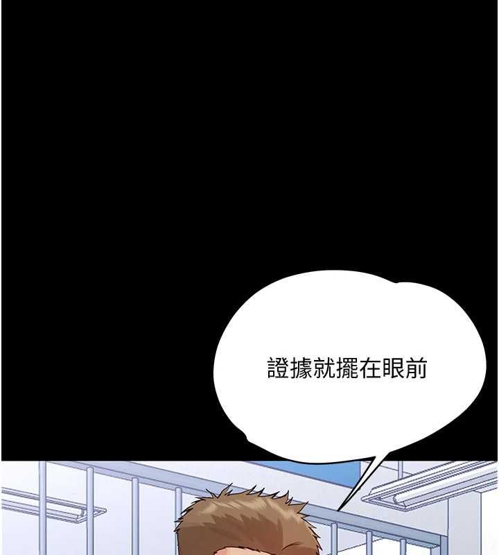 幼惑，第32話-下流地擺動腰肢，第 122 页