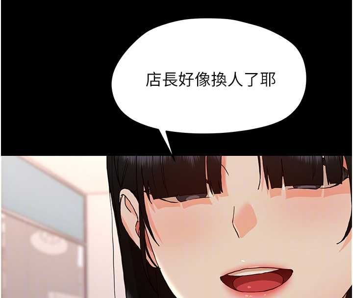 幼惑，第32話-下流地擺動腰肢，第 21 页
