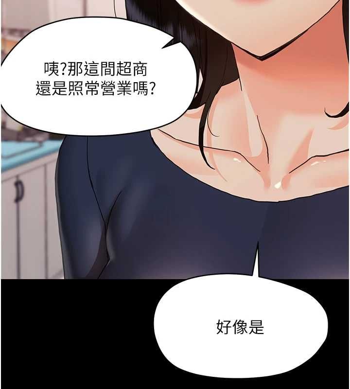 幼惑，第32話-下流地擺動腰肢，第 22 页