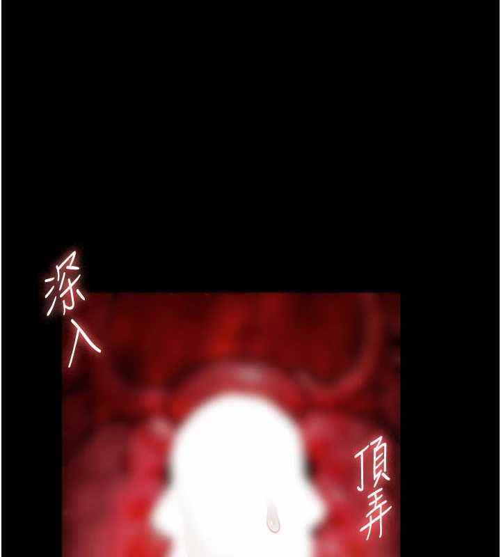 幼惑，第32話-下流地擺動腰肢，第 77 页