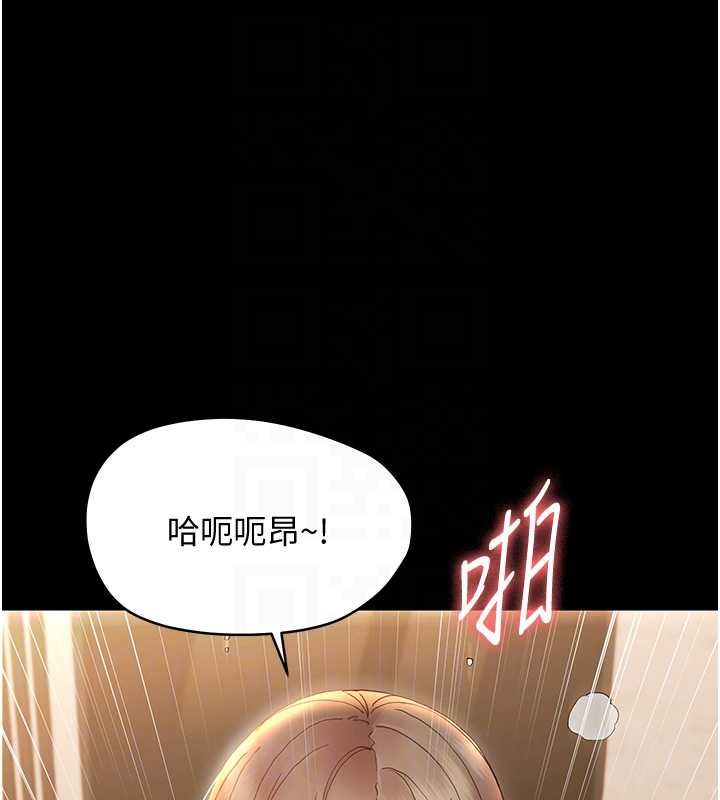 幼惑，第32話-下流地擺動腰肢，第 60 页