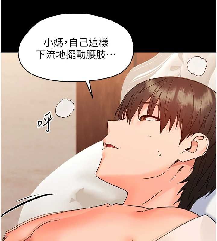 幼惑，第32話-下流地擺動腰肢，第 64 页